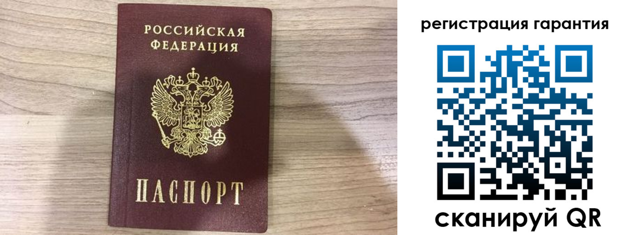 прописка ребенка в Красноярске