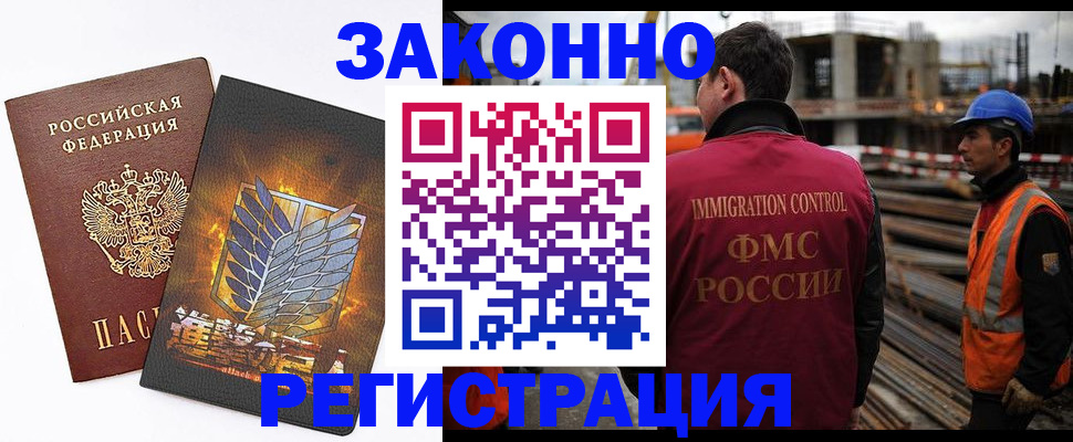 где прописаться в Красноярске