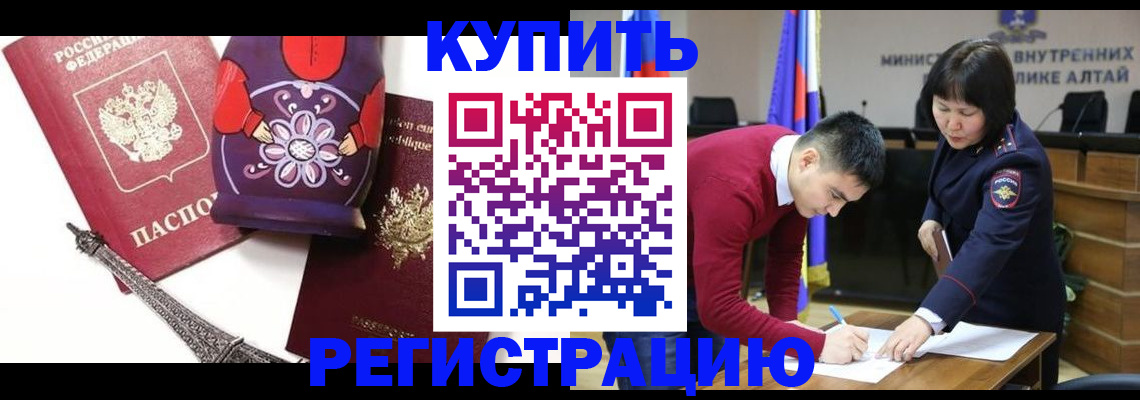 прописка для работы в Красноярске