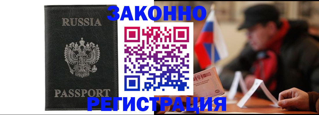 регистрация для школы в Красноярске