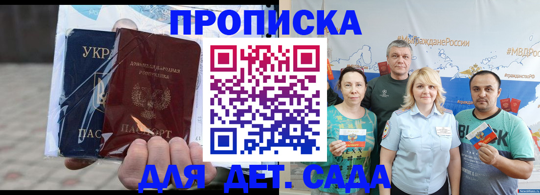 временная регистрация в Красноярске